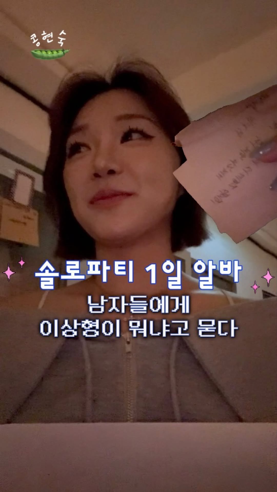 kongsook__ 게시물 이미지: (댓글이벤트)남자들의 이상형 어디 한 번 들어나보자

저 방금도 포맨트 바디워시로...