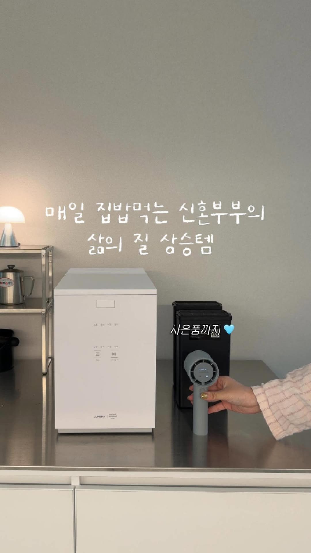 kongsoon_home 게시물 이미지: 매일 집밥 먹는 신혼부부의
필수 주방가전 🍽️

댓글에 [정보]...