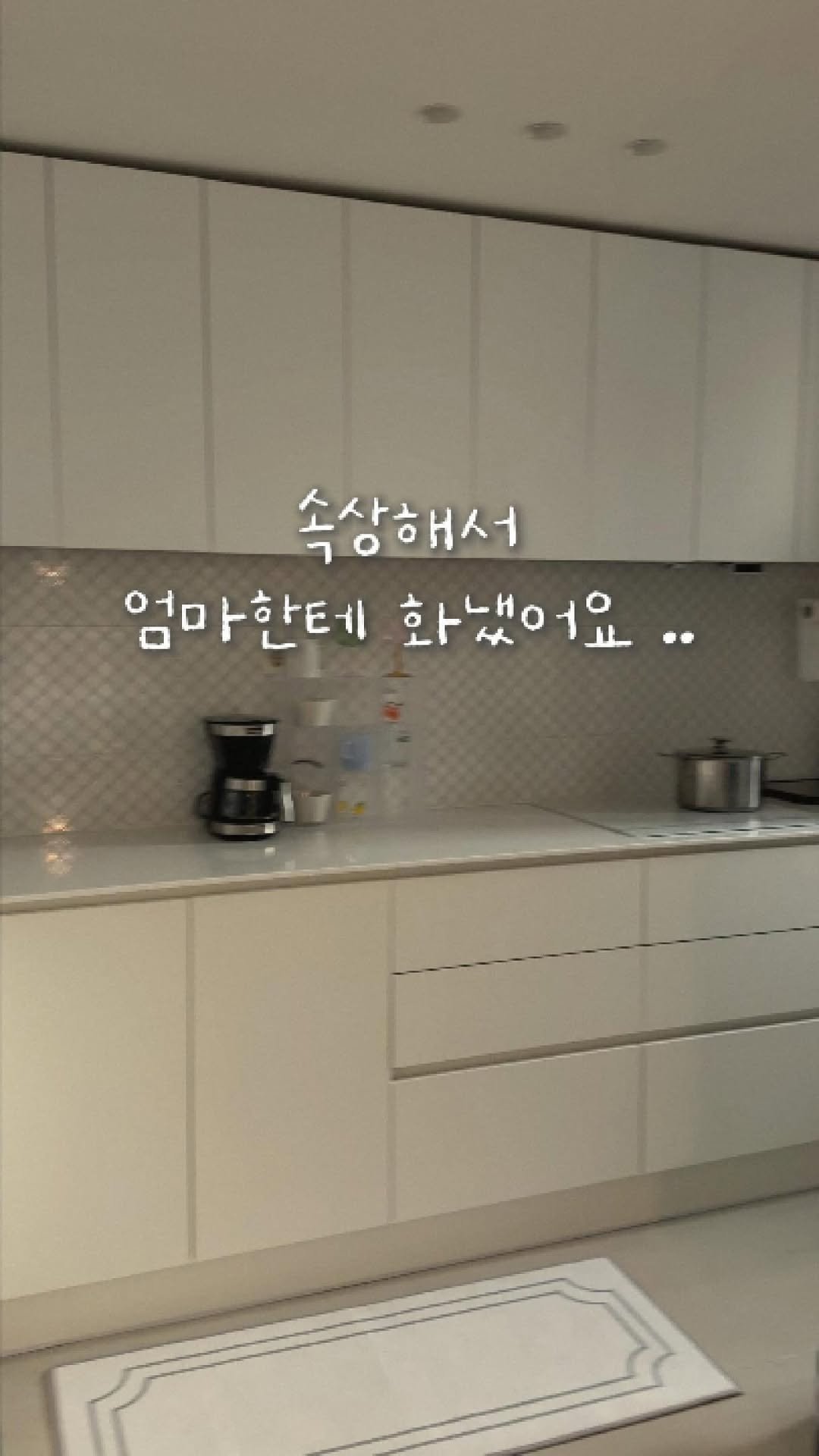 kongsoon_home 게시물 이미지: 친정집 갔다가 무심코 발견한 이거..
속상해서 엄마한테 화내버렸어요 🥺🥺...