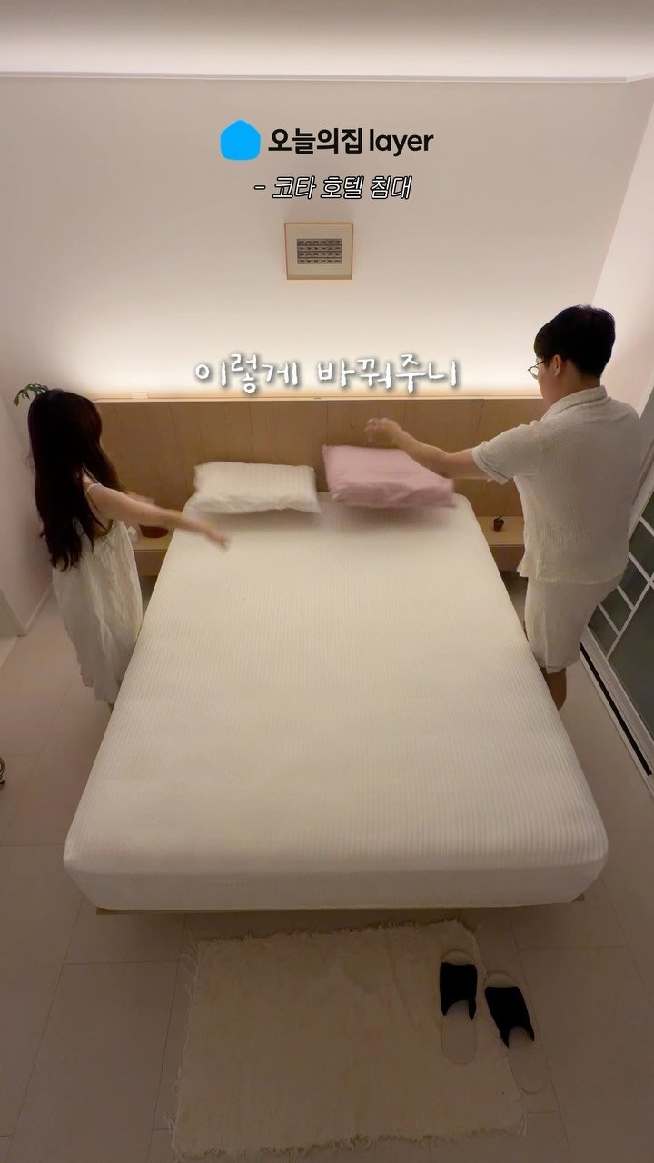 kongsoon_home 게시물 이미지: #광고 | 신혼쀼가 호캉스 안가는 이유 !

24평 신혼집, 침대 하나 둬도 꽉...
