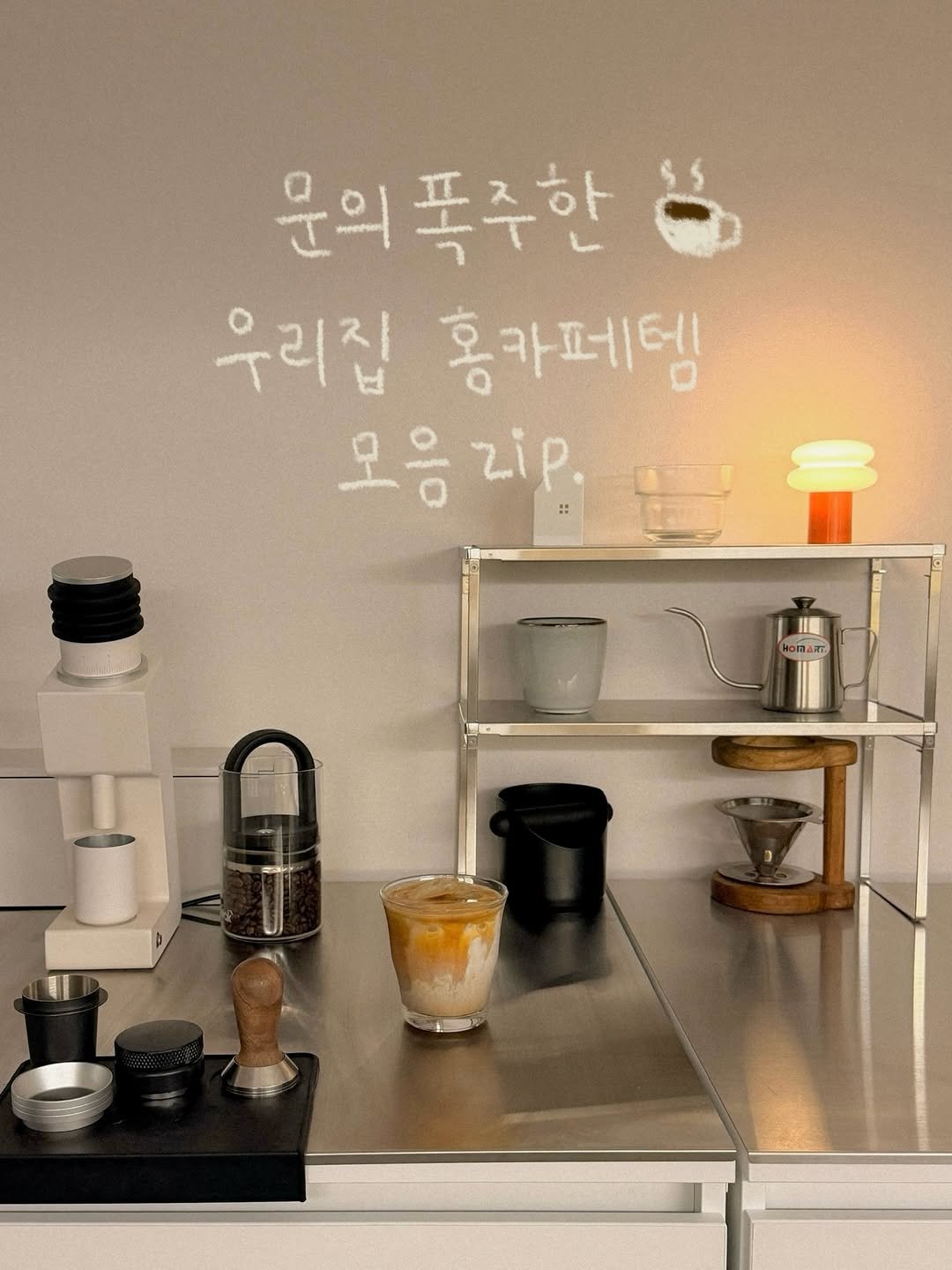 kongsoon_home 게시물 이미지: 문의 많았던 우리집 홈카페존 정보 ☕️ 공유드려요 🤍

홈카페/커피머신 입문...