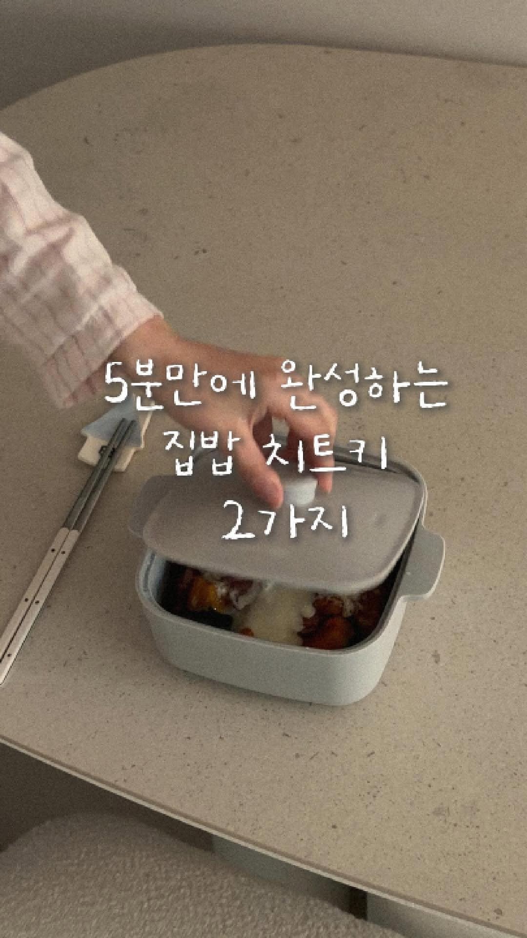 kongsoon_home 게시물 이미지: [할인링크 공유마감]
5분만에 완성하는 집밥 치트기 두가지 !

무신사 스탠다드홈의...
