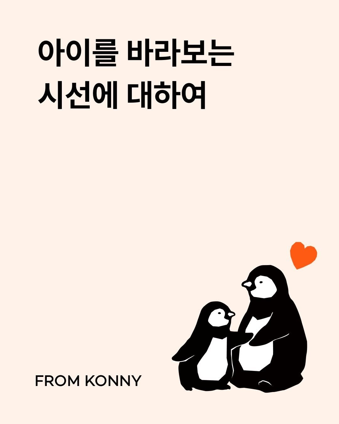 konny_kr 게시물 이미지: 얼마 전, 박대성 화백 이야기를 다시 보게 됐어요.

미술관에 전시된 작품 위에...