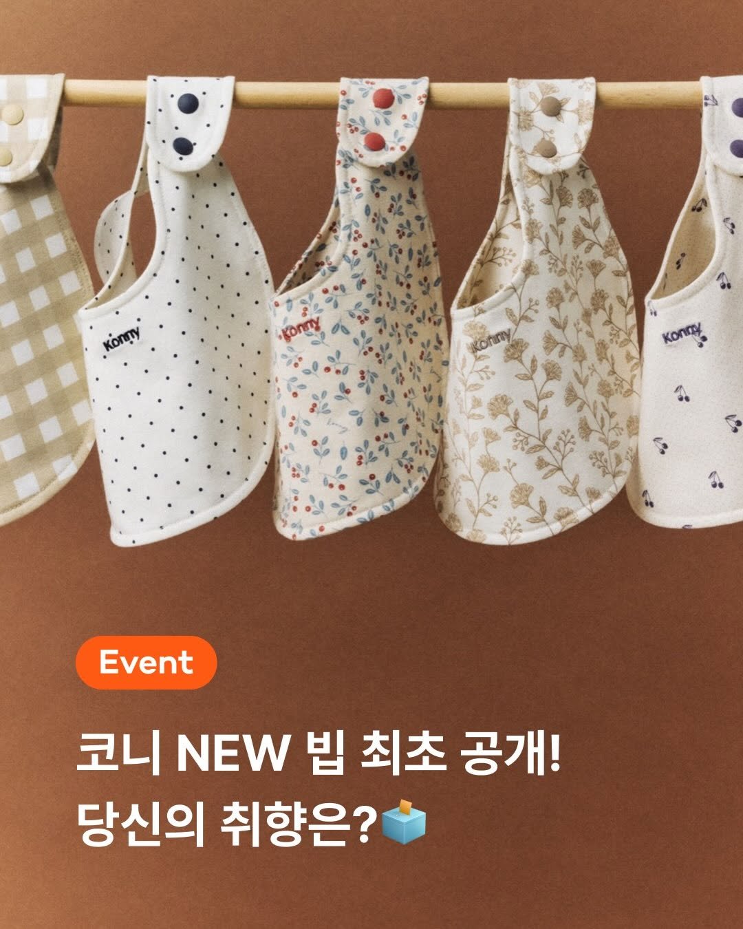 konny_kr 게시물 이미지: 코니에서 처음 선보이는
라운드빕 & 스퀘어빕 공개👀

넉넉한 기장감과 사랑스러운...