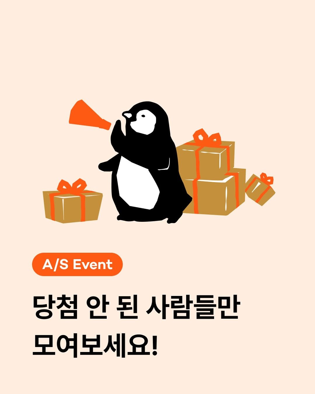konny_kr 게시물 이미지: [A/S 이벤트] 당첨 안 된 사람만 모이세요!
코니가 쇼핑지원금으로 30만원...
