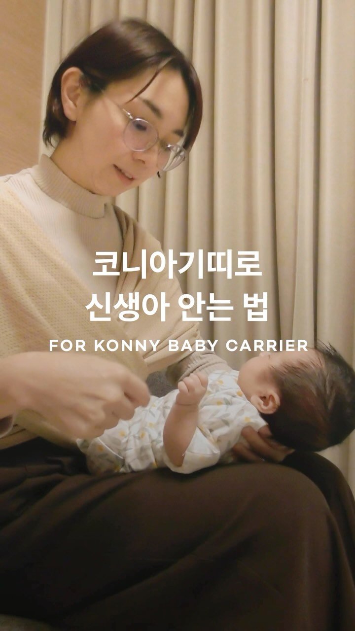 konny_kr 게시물 이미지: *본 이벤트는 종료되었습니다. 참여해주신 모든 분들 감사드려요🤍
*현재 코니아기띠...