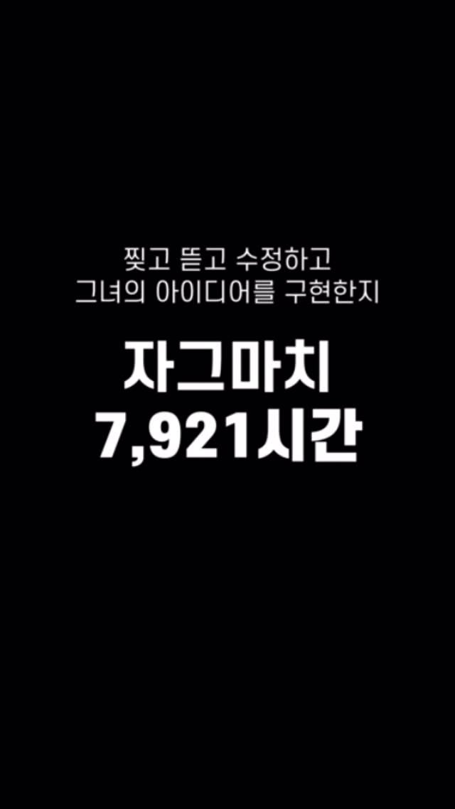 kookoo900 게시물 이미지: [그래비티]에서 업로드해주신 영상입니다. 응원 감사드려요. 필승! #그래비티...