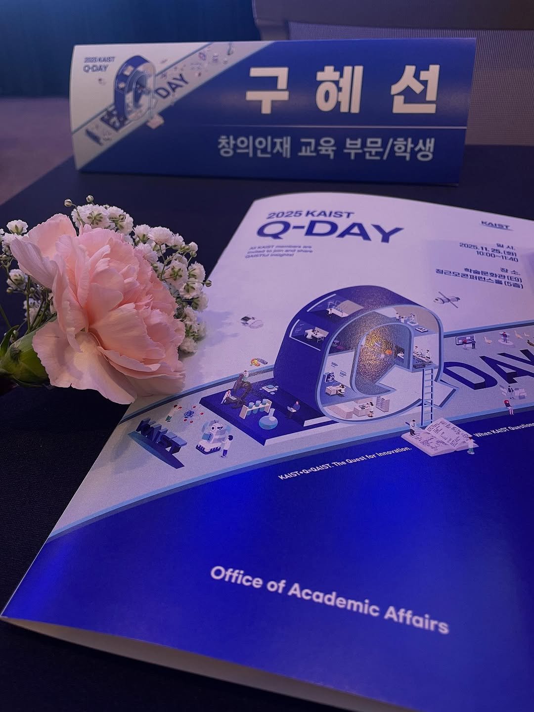 Photo by 구혜선 on December 02, 2025. May be an image of text.