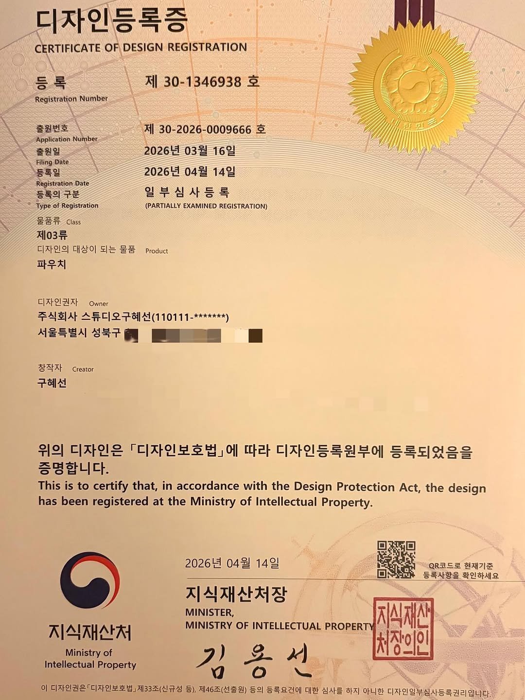 kookoo900 게시물 이미지: 디자인 등록을 마치고 새로운 파우치를 출시했어요.  #쿠롤