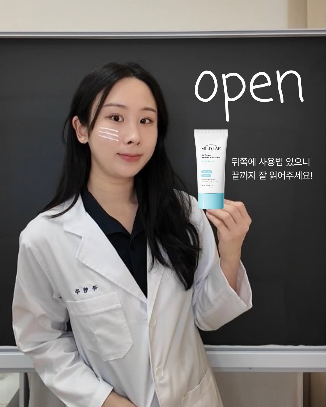 kookyjoooo 게시물 이미지: 💙마일드랩 무기자차 선크림 OPEN💙

📌구매방법
✔️프로필 링크 클릭...