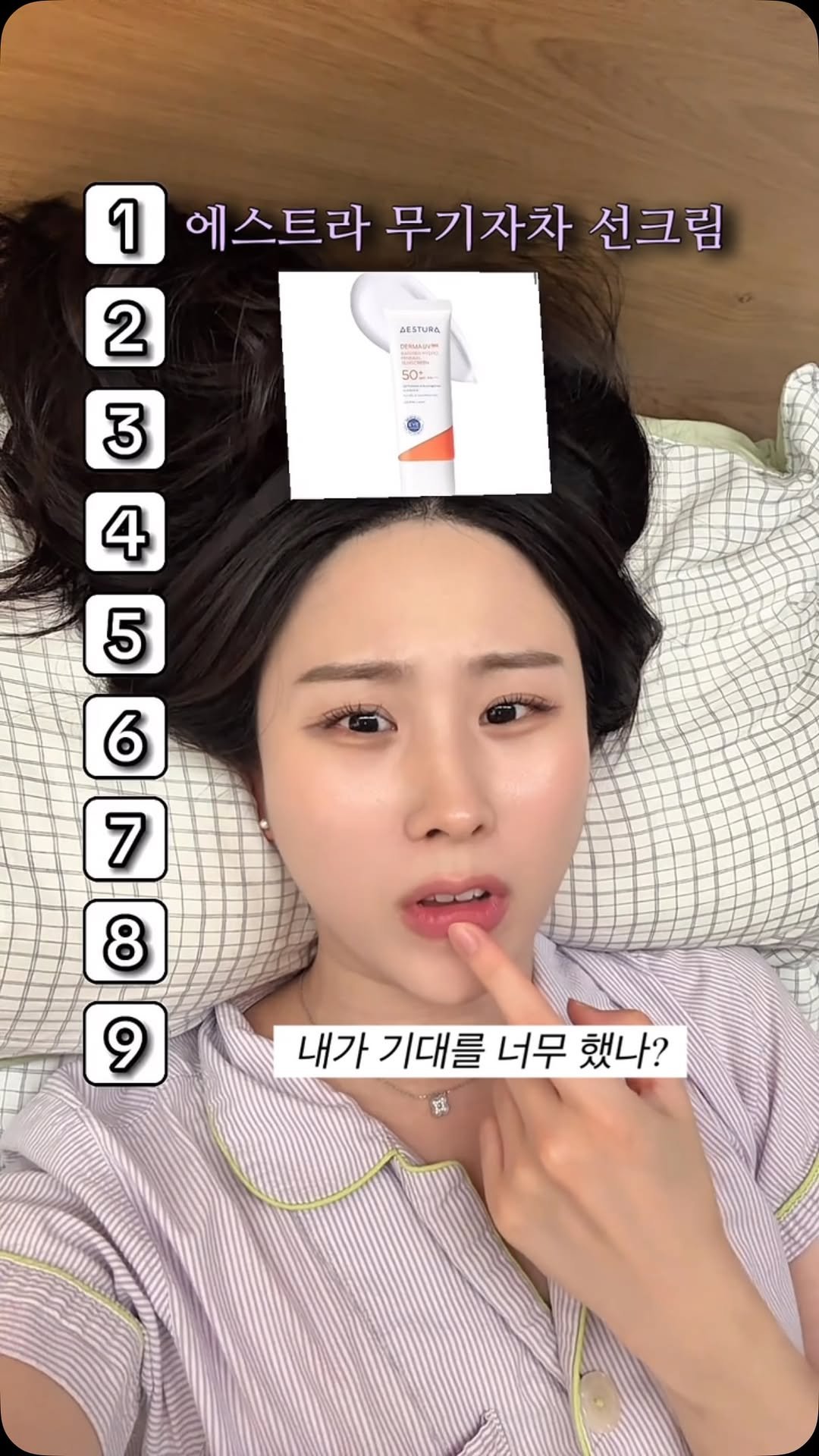 kookyjoooo 게시물 이미지: 선크림 이 중 1개는 화장대에 있을걸요🔥전직 화장품 연구원 리뷰🧐