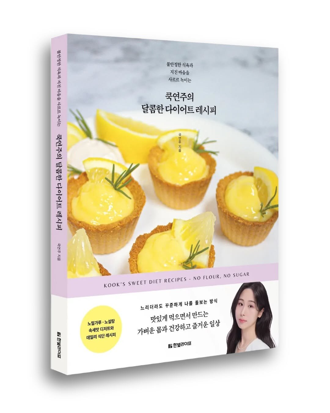 kookyjoooo 게시물 이미지: 드디어 공개합니다💜

“나 같은 사람이 무슨 책이야”
라고 생각했는데 저에게도 이런...