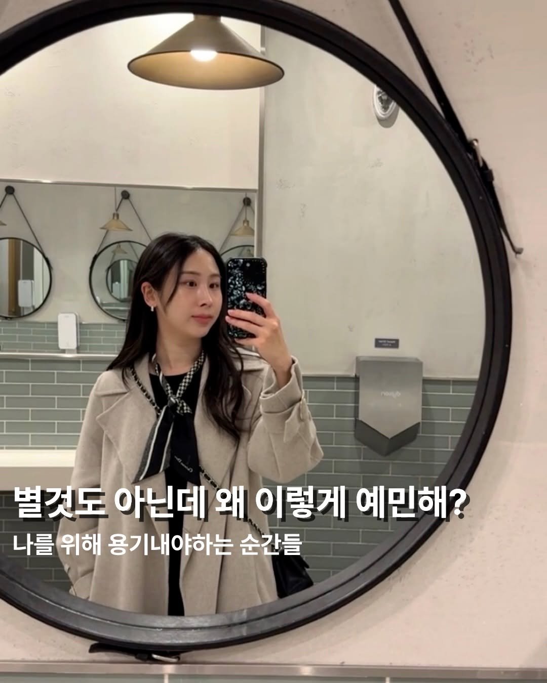 kookyjoooo 게시물 이미지: 나의 예민함이 더 이상 창피하지 않다 

저는 저의 예민함이 정말 싫었어요...