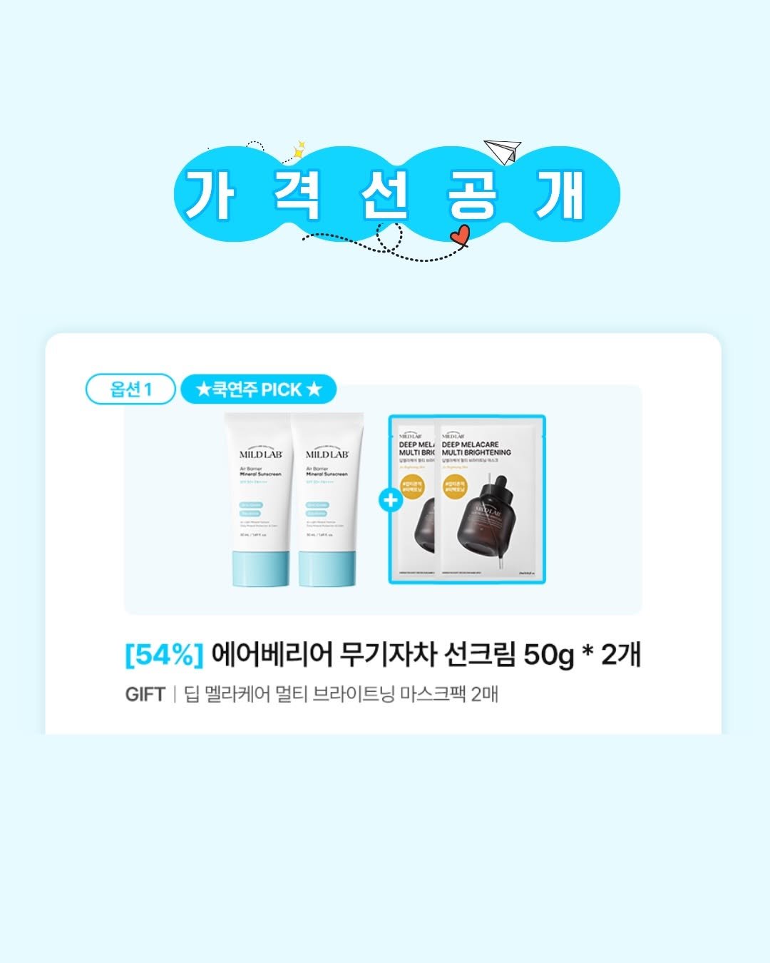kookyjoooo 게시물 이미지: 💙선크림 마켓 D-1💙

💸가격은 유튜브 롱영상에서 확인 가능합니다!💸

4월부터...