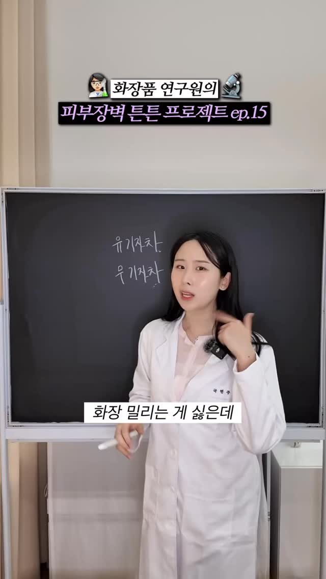 kookyjoooo 게시물 이미지: 화잘먹 선크림은, 유기자차? vs 무기자차? 

오일 안에 수상을 넣고
수상 안에...