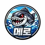 patagonia_mero 프로필 사진