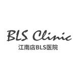 blsclinicgn.tw 프로필 사진