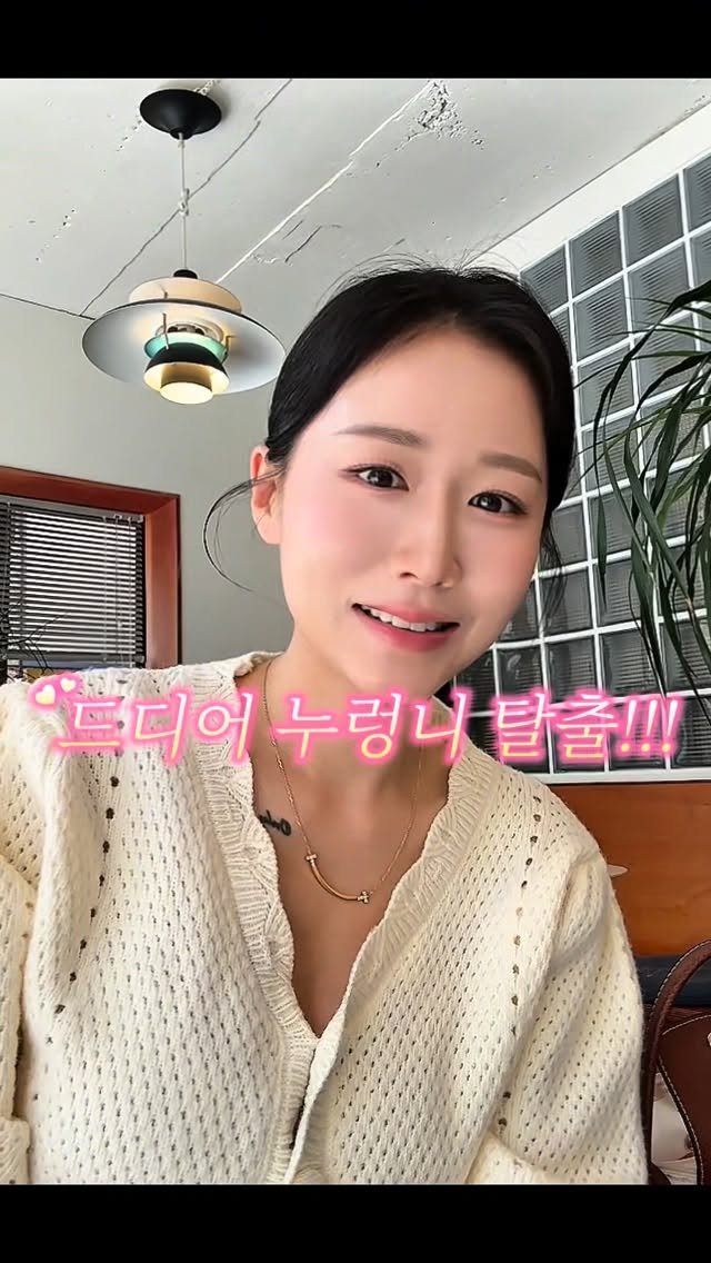 korea_clairedentalclinic_kr 게시물 이미지: #광고 드디어 누렁니 탈출! 🦷
예신이라면 무조건 추천하는 치아미백 후기...