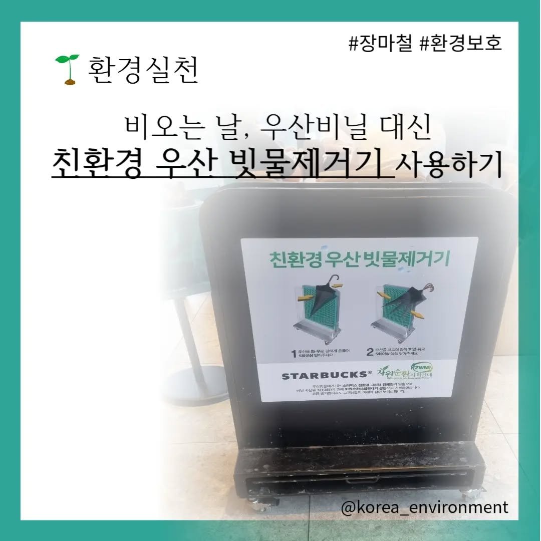 korea_environment 게시물 이미지: 환경부에서 공시한
'비닐봉투'  자연분해되는데 드는 기간이
무려 500년이상이라고...