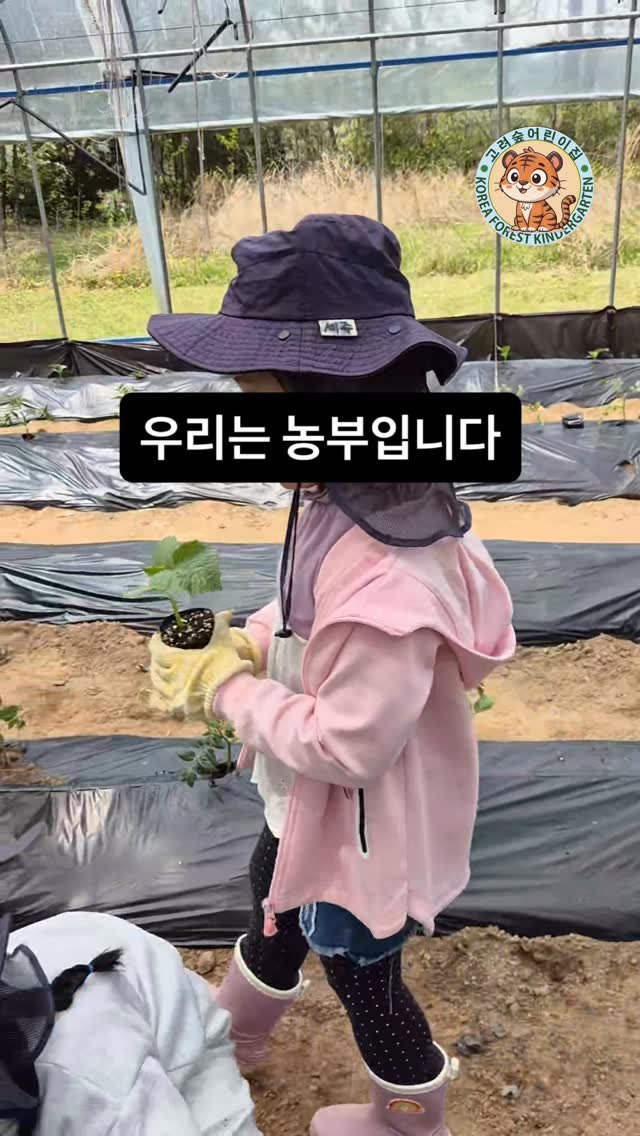 korea_forest 게시물 이미지: 우리는 농부입니다.

흙을 만지며 자란 아이의 손톱 끝에는
늘 검은 훈장이...
