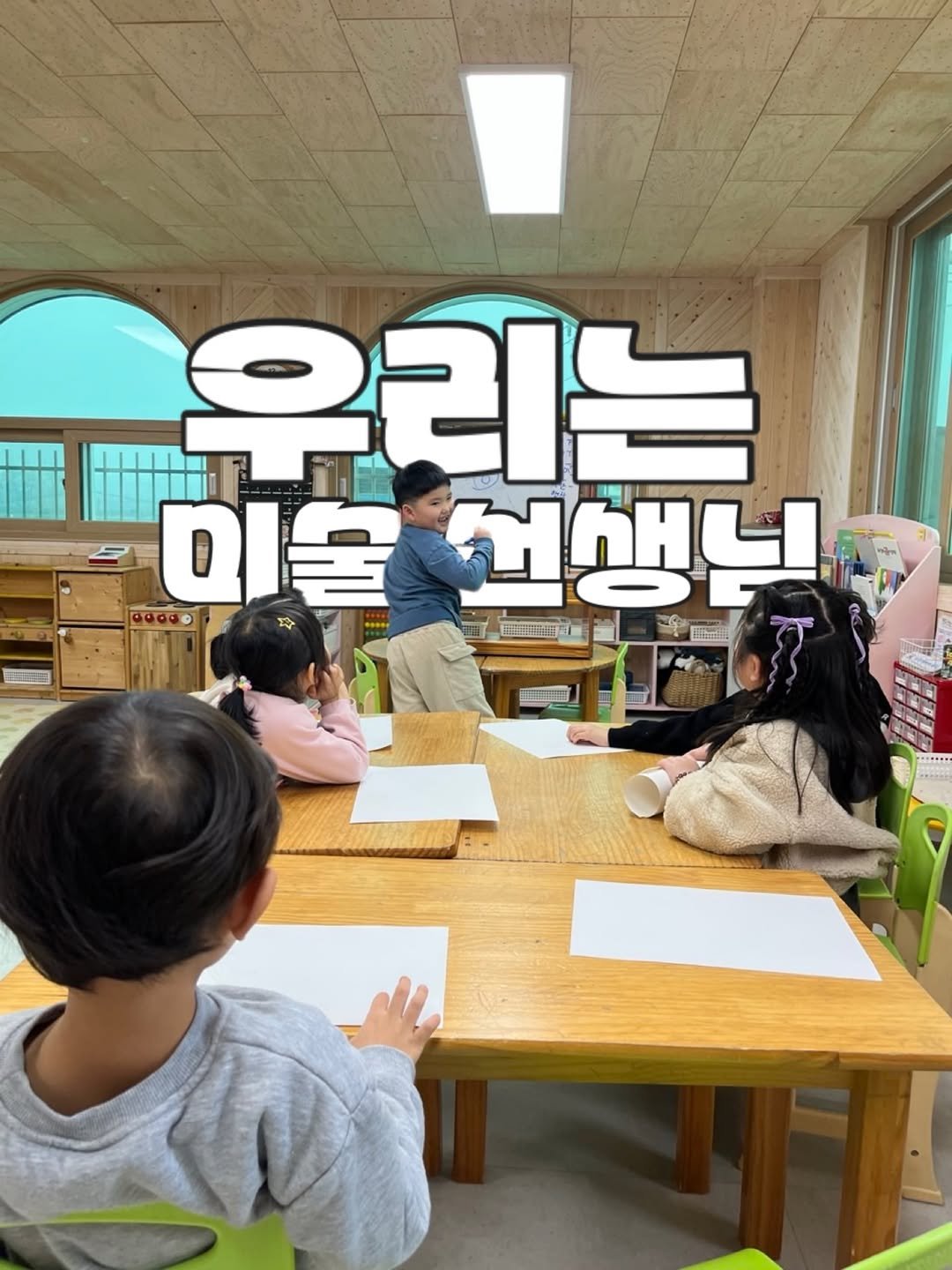 korea_forest 게시물 이미지: 🌈 무지개2반 행복미술이야기

무지개 2반 친구들과 함께하는 행복미술 시간에는...