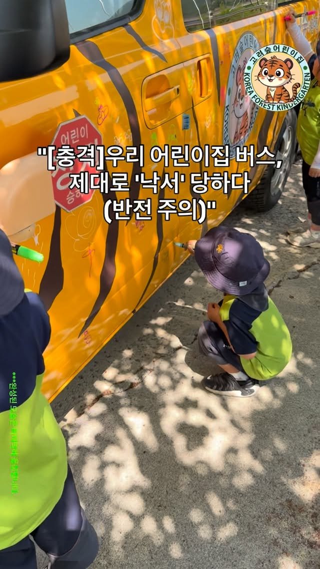 korea_forest 게시물 이미지: 낙서? 아니 우리들 작품! 
💛우리 예쁜 무지개반 친구들🌈
오늘 선생님이랑 같이...