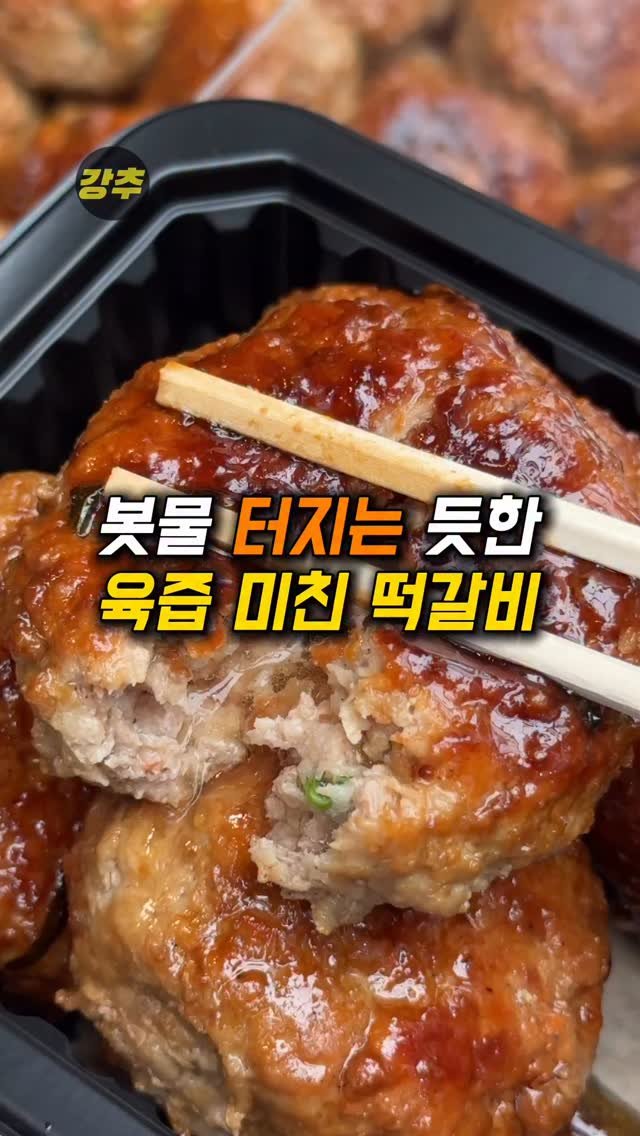 korea_kangchu 게시물 이미지: 육즙이 콸콸콸 나오는 떡갈비
#대한이네 구의역점
📍 서울 광진구 자양로15길 75...