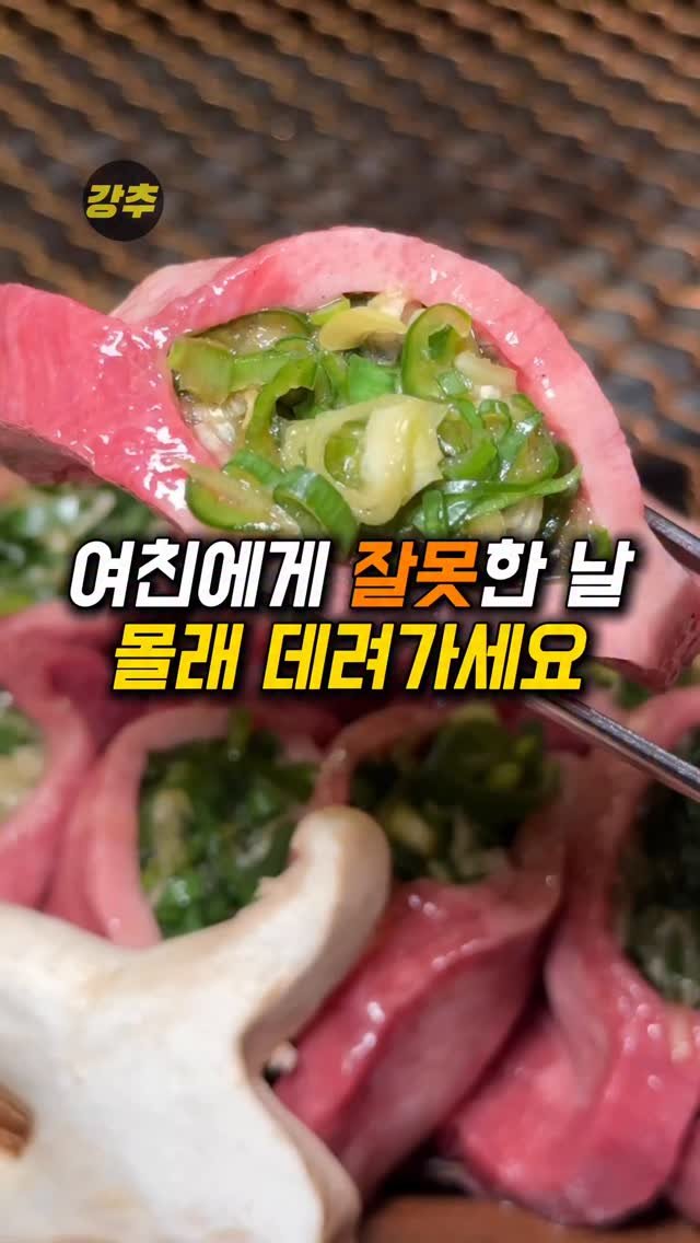 korea_kangchu 게시물 이미지: 일단 남친에게 공유부터 하세요

#후지야마
📍 서울 중구 수표로...