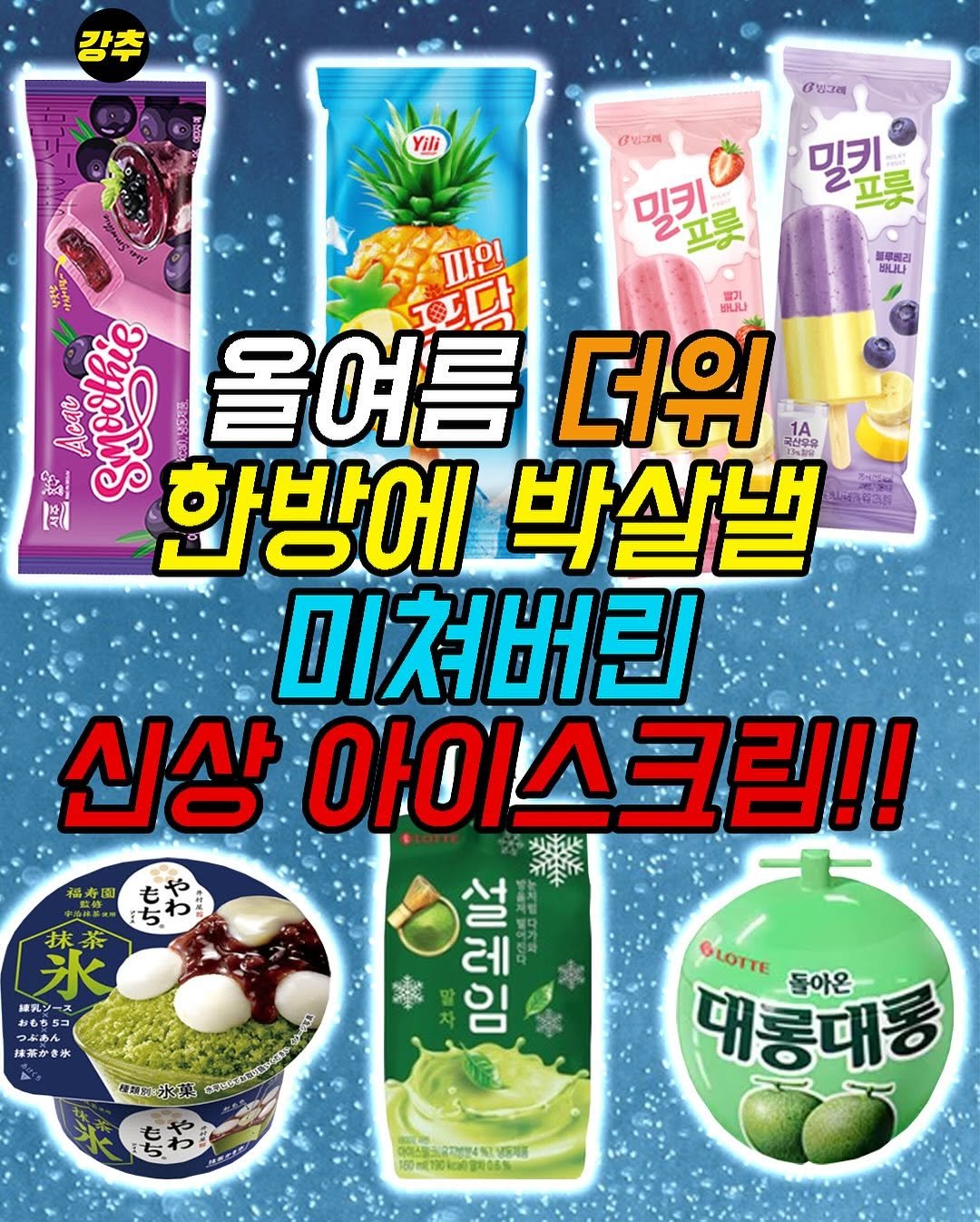 Photo by 강추ㅣ대한민국 맛집 • 숙소 • 음식 on July 26, 2025. May be an image of text.