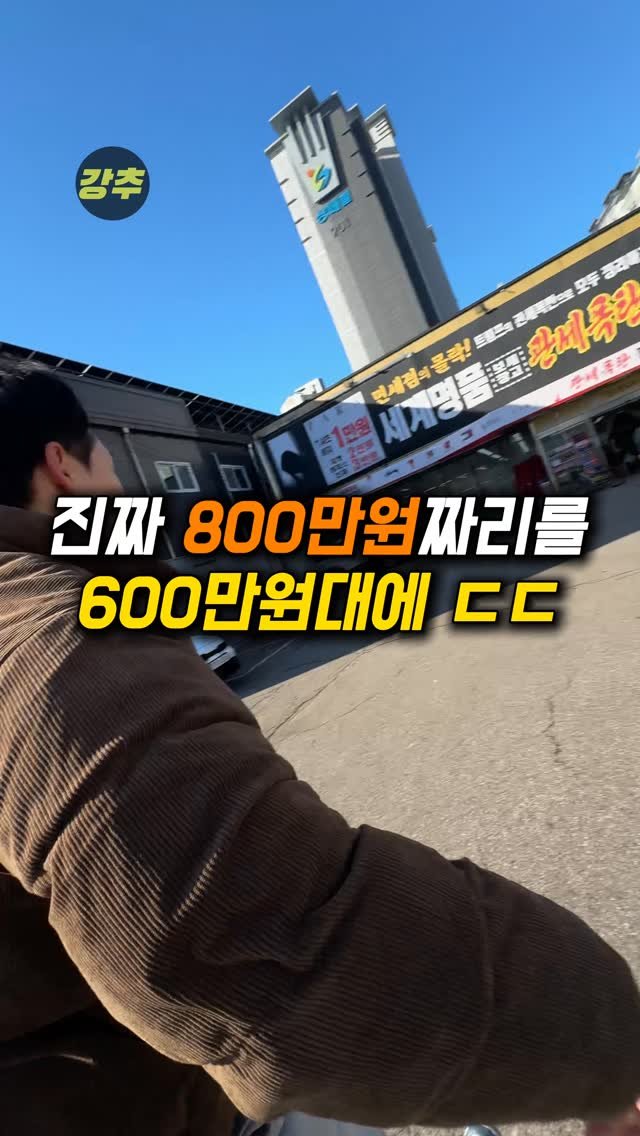 korea_kangchu 게시물 이미지: 관세 폭탄으로 페업.. 최대 90% 할인..?

#자라보세창고
📍 고양시 일산동구...