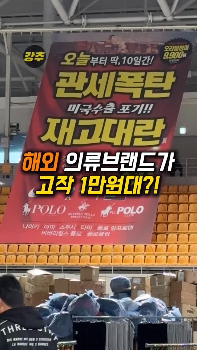 korea_kangchu 게시물 이미지: 딱 4일 간만 진행하는 미친 이벤트

#강릉스피드스케이트장
📍 강원특별자치도 강릉시...