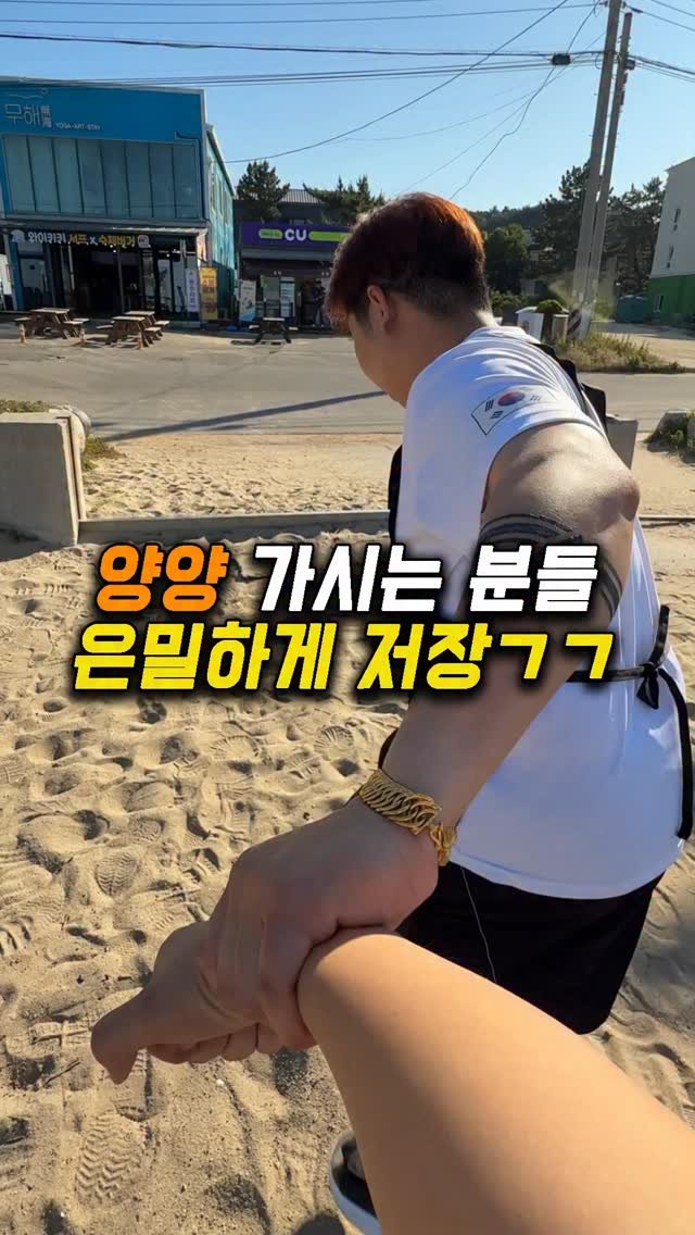 korea_kangchu 게시물 이미지: 양양 좋아하는 친구에게 공유 ㄱㄱ
#서핑크랩
📍 선사유적로 316-20 상가 1층...
