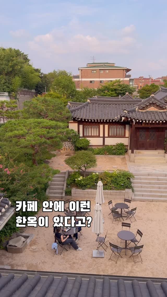 korea_soo_02 게시물 이미지: 카페 안에 이런 한옥이 있다고?

안국에서 공간이 가장 인상적이었던 
카페를...