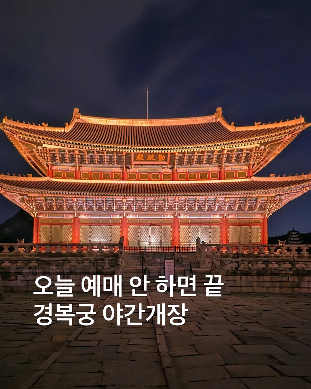 korea_soo_02 게시물 이미지: 오늘부터 예매 열렸어요🚨
늦으면 좋은 날짜는 금방 빠집니다

✔ 5/13 ~...
