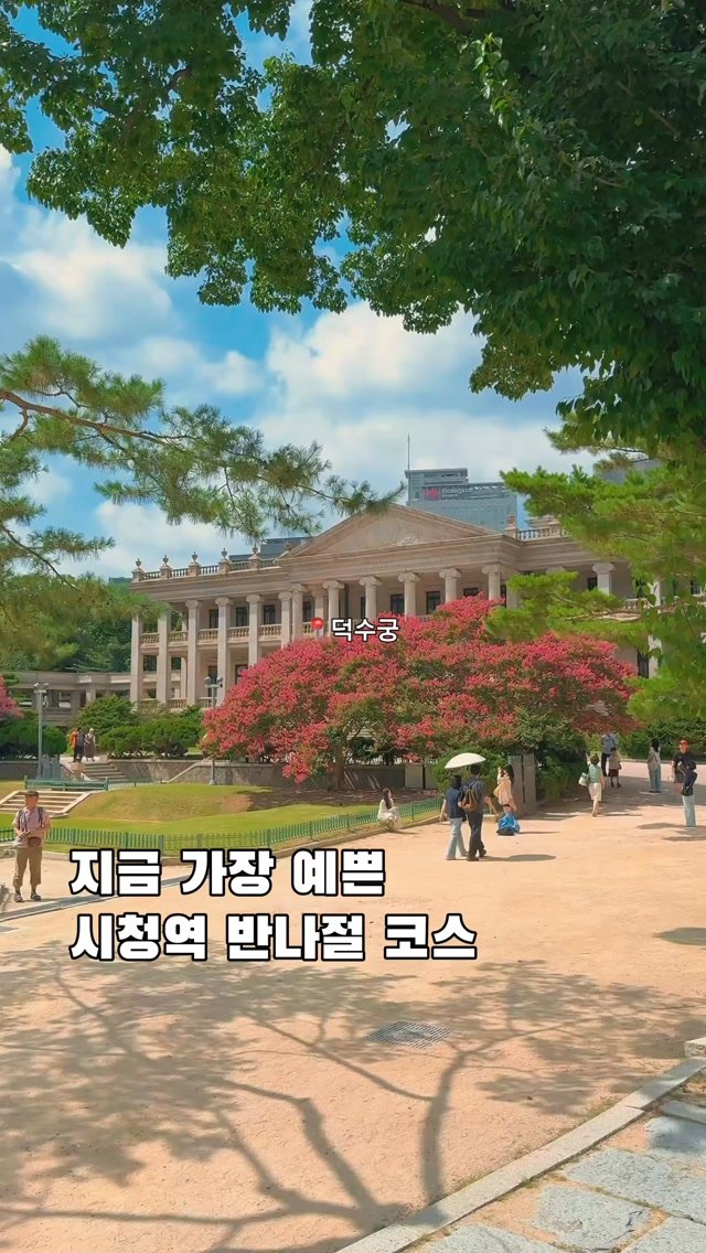 korea_soo_02 게시물 이미지: 배롱나무가 절정인 덕수궁부터
덕수궁이 내려다보이는 전망대,
줄 서서 먹는...