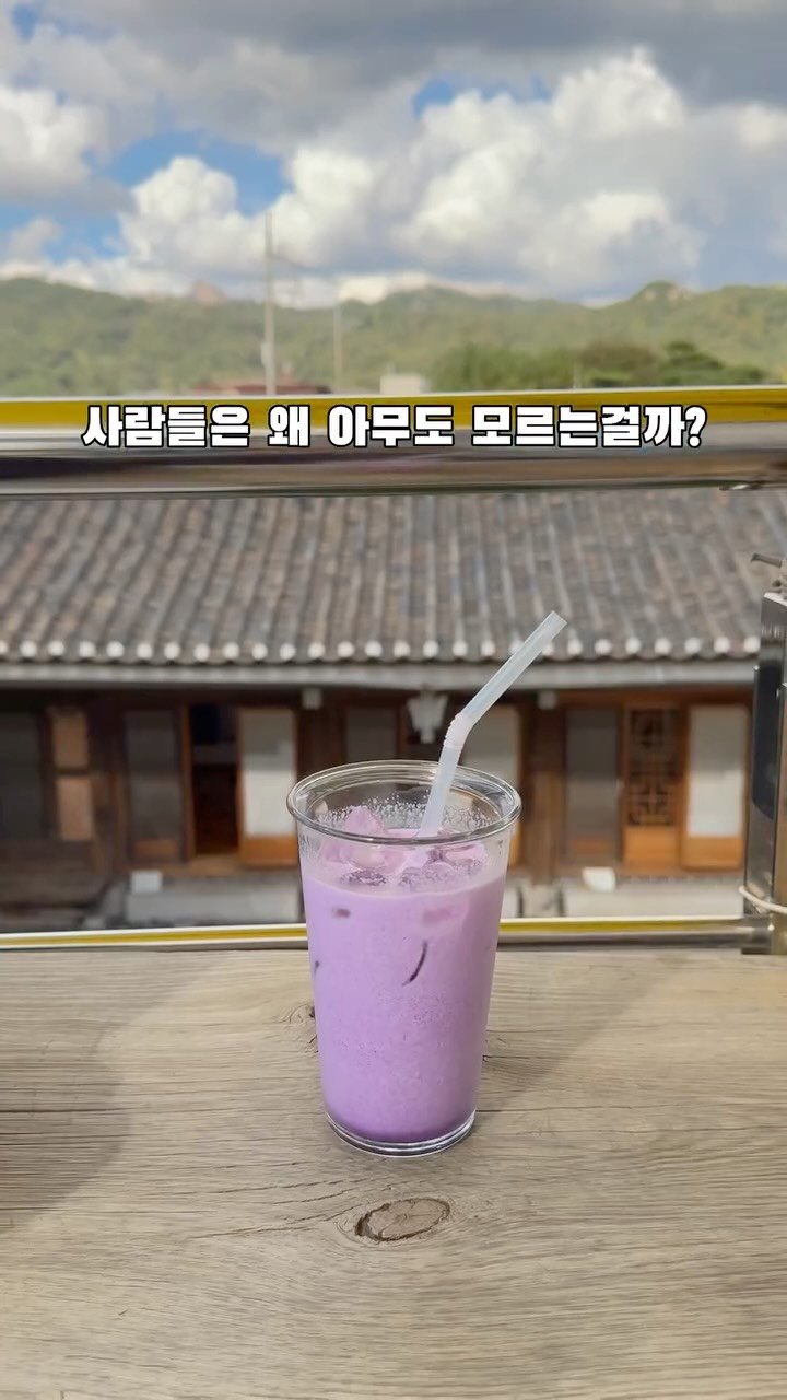 korea_soo_02 게시물 이미지: 테라스의 계절이 왔어요(저장&공유)
서울 사람도 잘 모르는 북촌의 숨은 공간
북촌의...