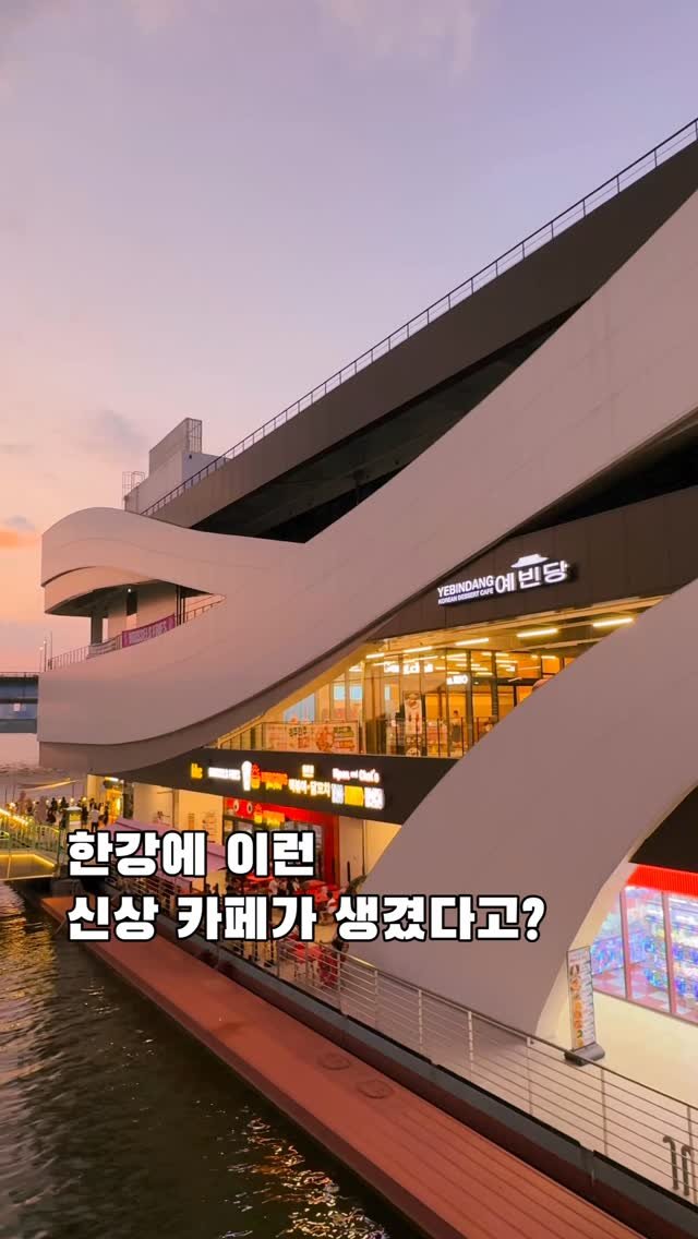 korea_soo_02 게시물 이미지: 창가에 앉아 한강만 바라보고 있어도 시간이 금방 지나갑니다.🌿☕️🌊

통창 너머...