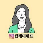job.ready.with 프로필 사진