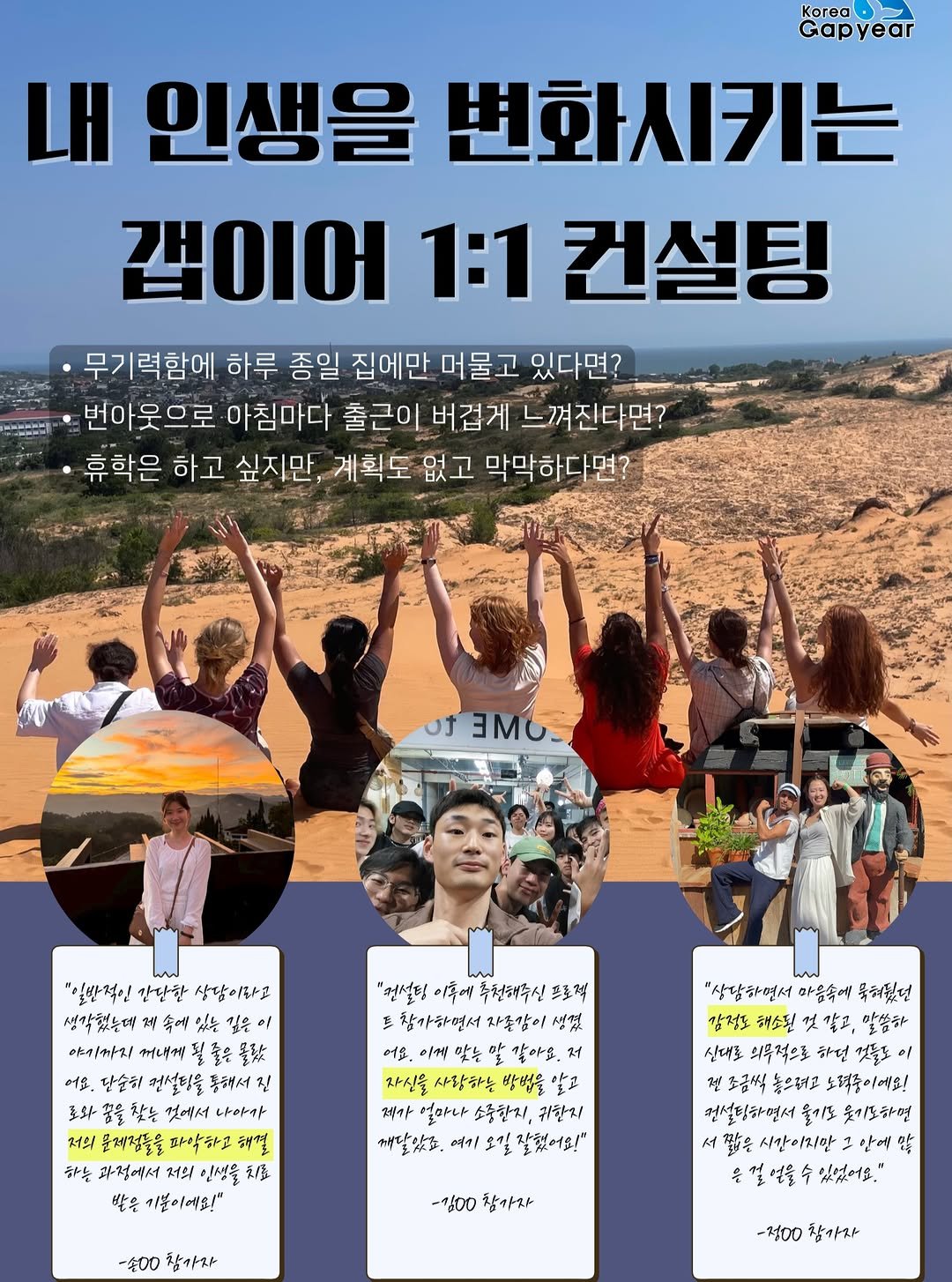 koreagapyear 게시물 이미지: 혹시 지금,

✔ 무기력해서 하루 종일 집에만 있고 있나요?
✔ 번아웃으로 아침마다...