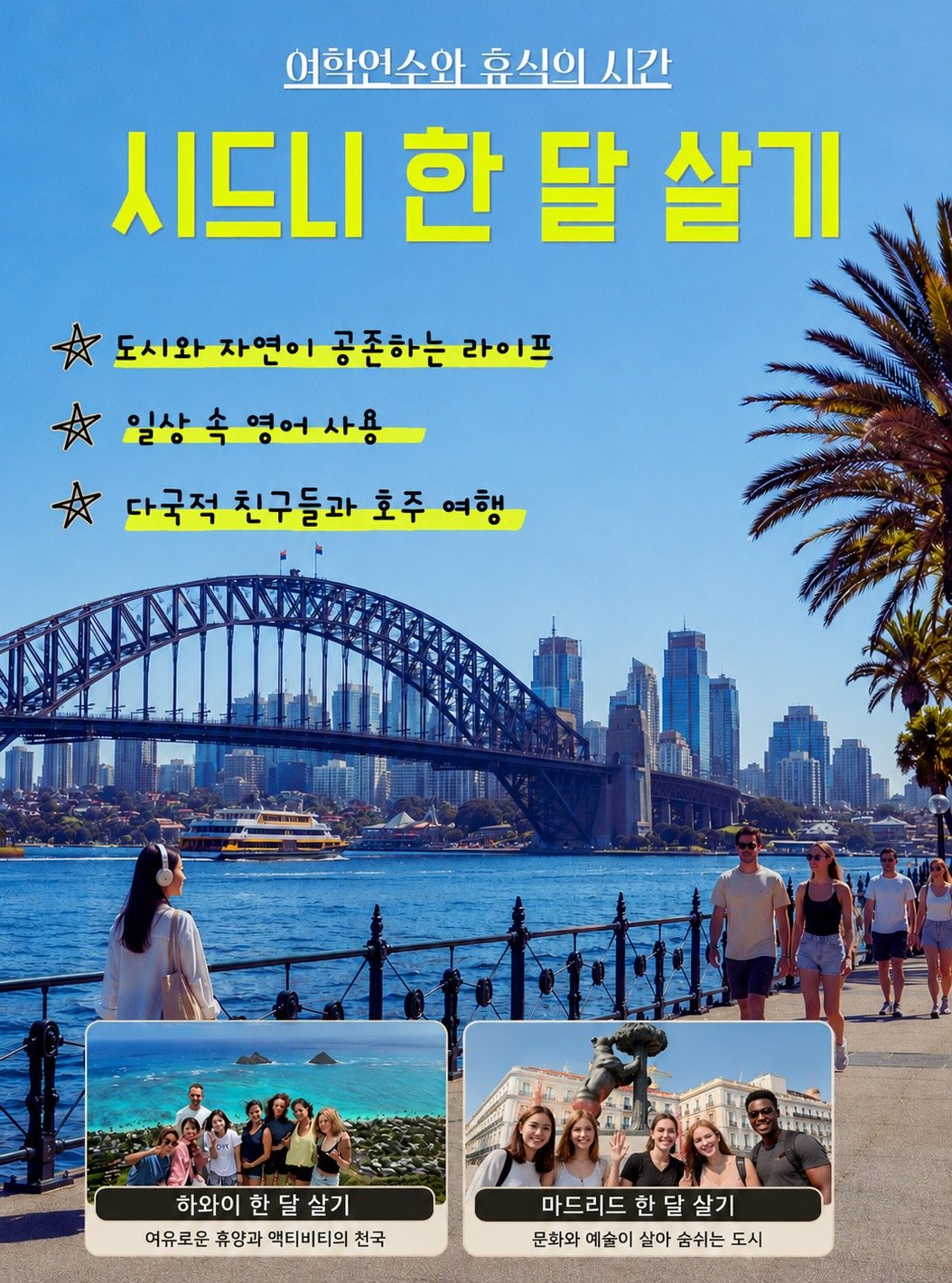 koreagapyear 게시물 이미지: 🇦🇺 한 달쯤은, 시드니에서 살아봐도 괜찮잖아요.

아름다운 해변, 여유로운...