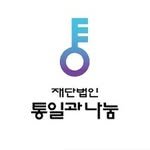 unikorea_foundation 프로필 사진
