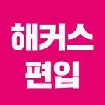 hackersuniv_official 프로필 사진