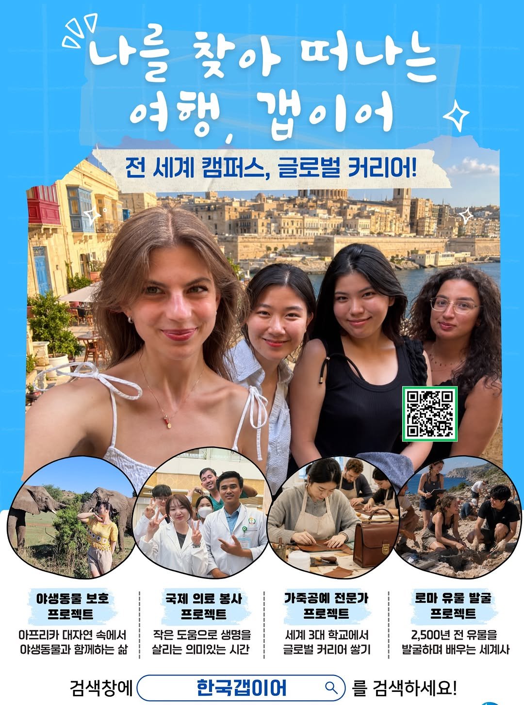 koreagapyear 게시물 이미지: 