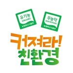 ecolove62 프로필 사진