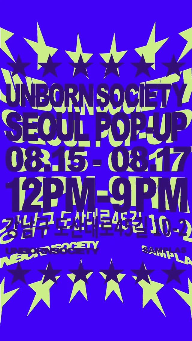 koreaharlem 게시물 이미지: UNBORN SOCIETY SEOUL POP-UP / 08.15 - 08.17...