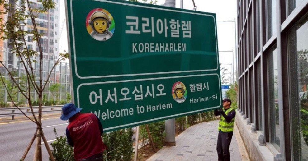 Photo by 코리아할렘 on November 28, 2024.