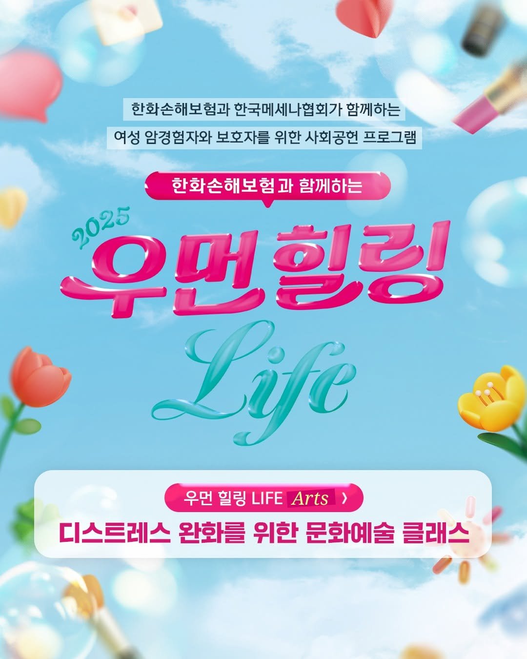 Photo by 한국메세나협회 on May 15, 2025.