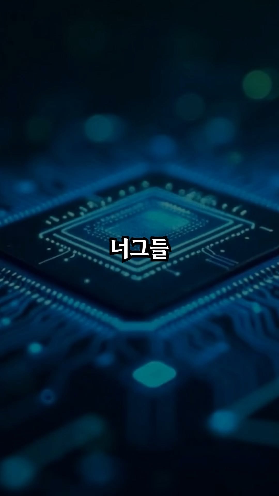 korean_alpha_male 게시물 이미지: 일론 머스크, 삼성에 23조 수주 

삼성전자, 글로벌 기업과 22.8조 원 규모의...