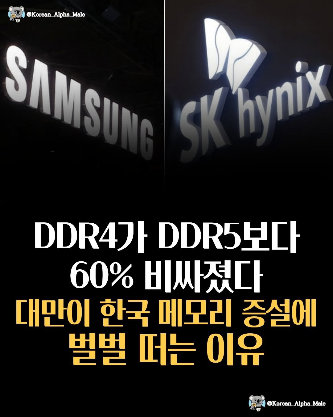 korean_alpha_male 게시물 이미지: 긴장하는 대만?