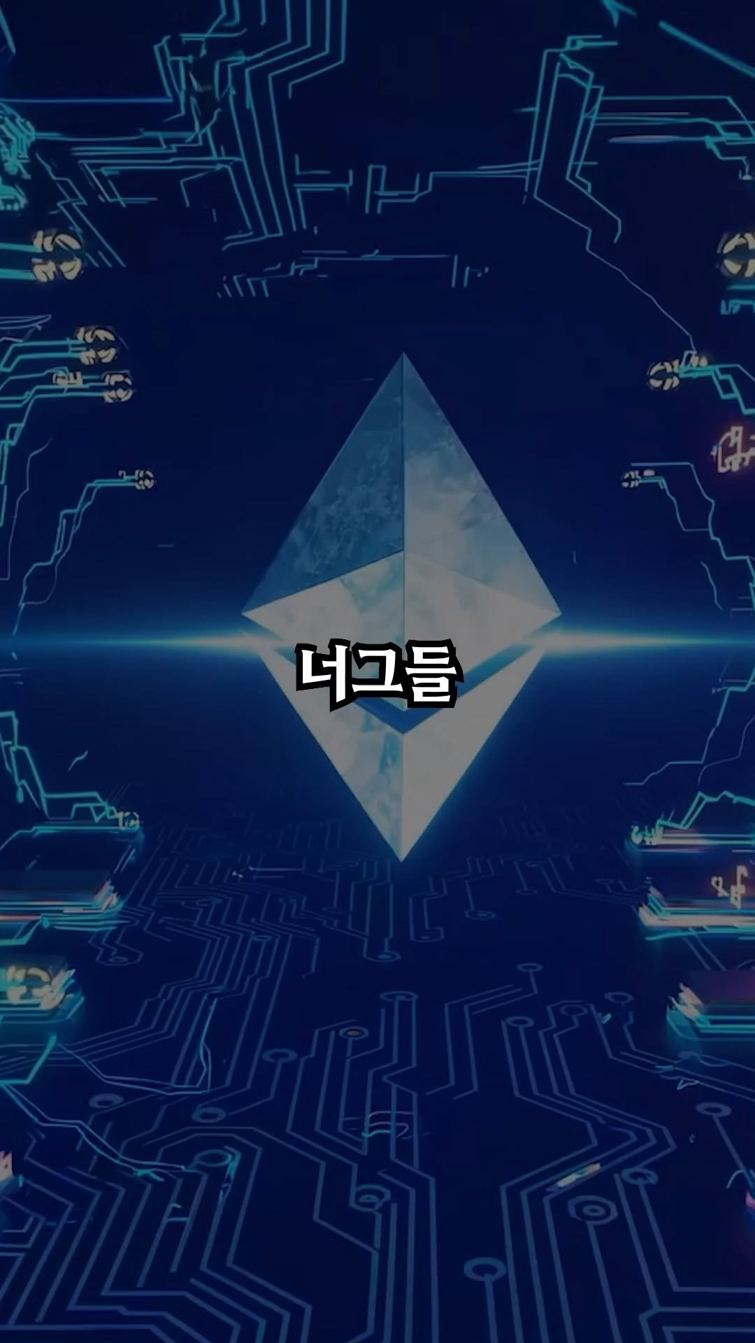 korean_alpha_male 게시물 이미지: 🚨 캐시우드가 움직였음

아크인베스트가 ETH 최대 보유 상장사 ‘비트마인’...